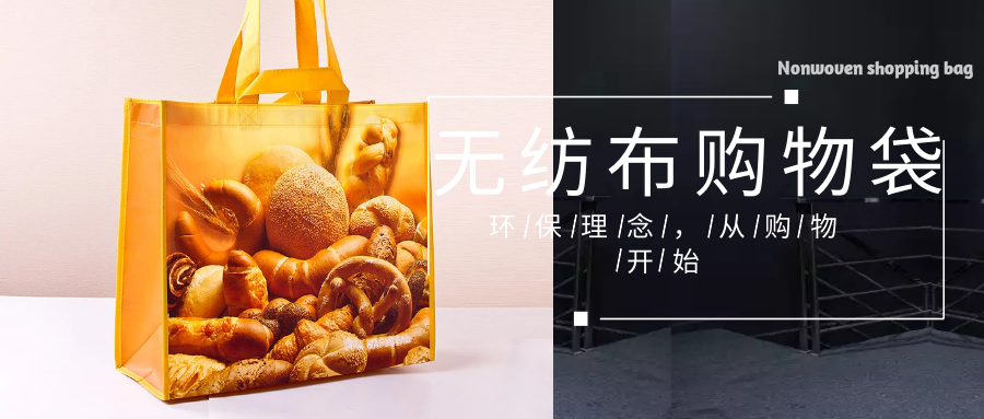 太原市为什么选择联诚无纺布购物袋？