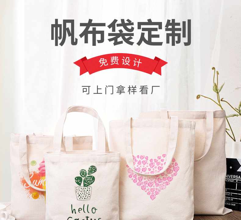 太原市环保袋棉布帆布包