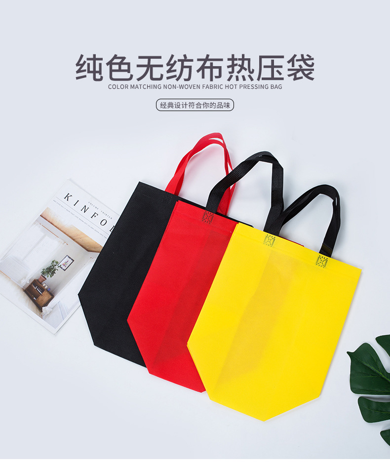 太原市热压无纺布袋纯色立体袋